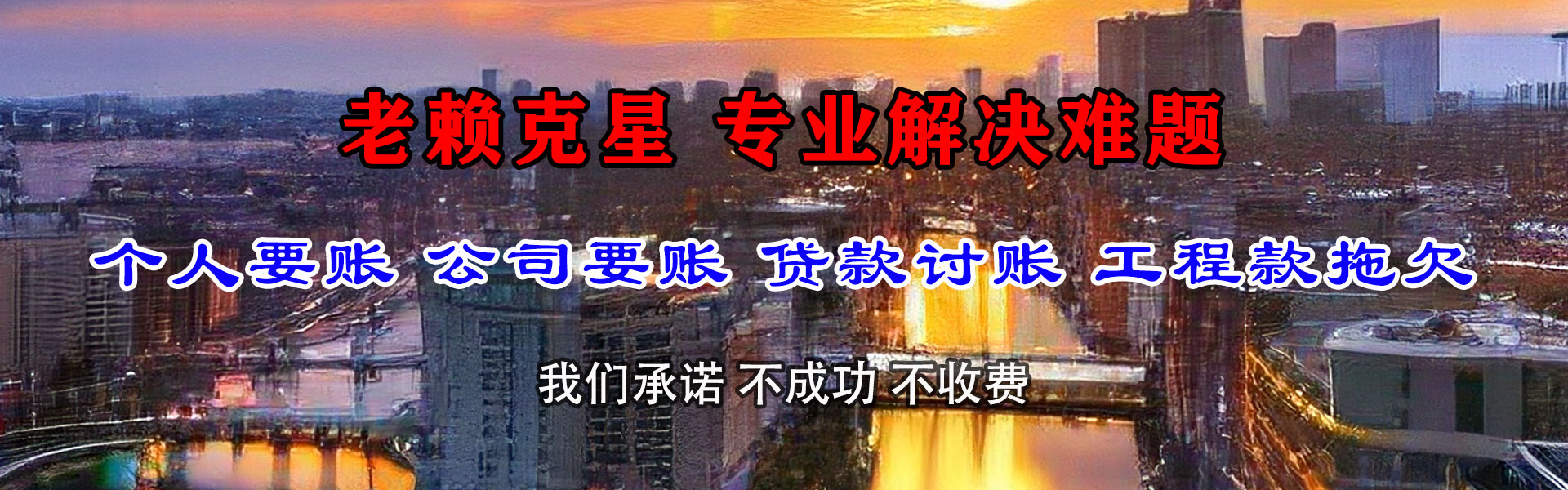 高密要债公司